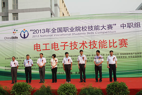 2013全国职业院校技能大赛报道（二）
