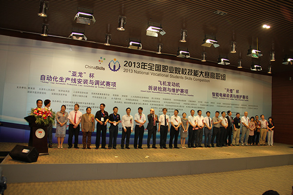 2013全国职业院校技能大赛报道（四）