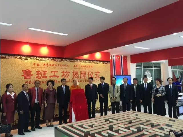 “鲁班工坊”于泰国揭牌落户，胜游网页版登录入口为传播中国技术标准和高职教育文化理念添瓦助力 
