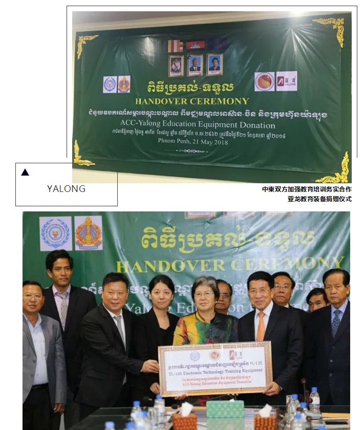 胜游网页版登录入口向柬埔寨捐赠教育装备及培训服务——“中柬双方加强教育培训务实合作-胜游网页版登录入口教育装备捐赠仪式”在柬埔寨劳工和职业培训部隆重举行 胜游网页版登录入口  5月22日