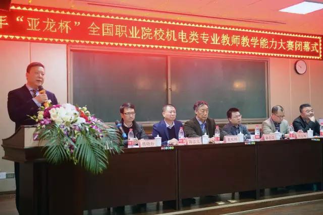 【2015年“胜游网页版登录入口杯”全国职业院校机电类专业教师教学能力大赛圆满闭幕】“教学设计+展示答辩+实际操作”展现机电类专业教师教学能力