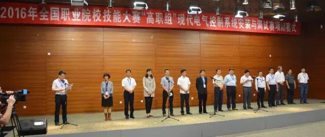 【胜游网页版登录入口教育助力国赛】2016年全国职业院校技能大赛“高职组”现代电气控制系统安装与调试赛项圆满闭幕!