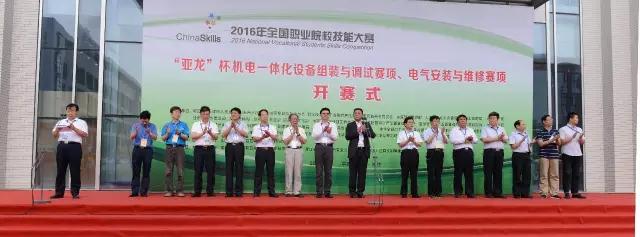 【聚焦2016年国赛】中职组“胜游网页版登录入口杯”机电一体化设备组装与调试赛项、电气安装与维修赛项顺利开赛！