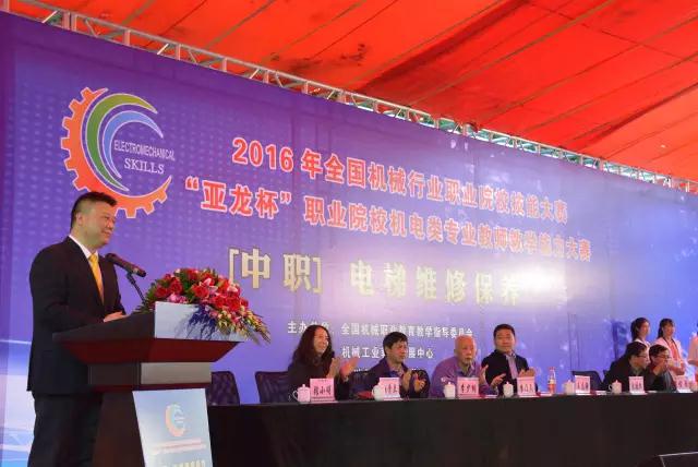 2016“胜游网页版登录入口杯”教师赛：中职组电梯维修保养赛项圆满闭幕！