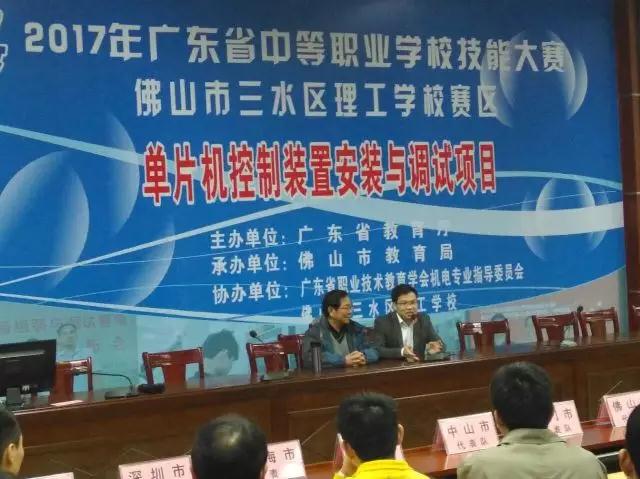 胜游网页版登录入口教育为“广东省中等职业学校技能大赛”提供竞赛平台及技术支持！