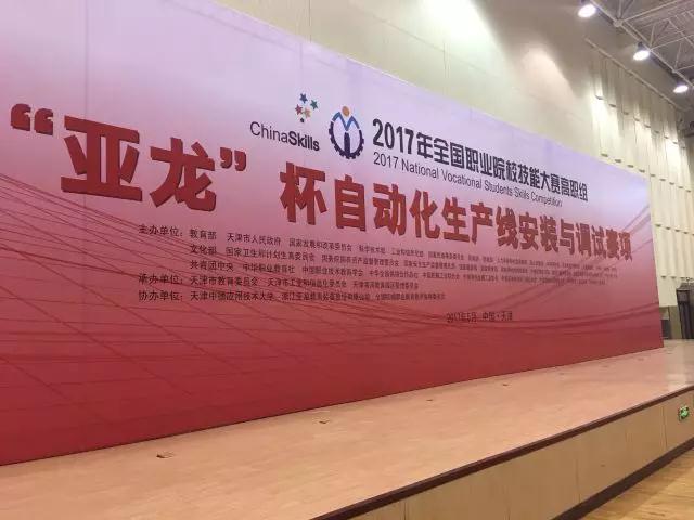 刘延东副总理等一行参观视察由胜游网页版登录入口承办的“自动化生产线安装与调试赛项”的赛场。