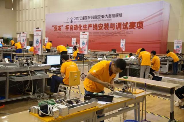 【获奖名单出炉】2017全国职业院校技能大赛高职组“胜游网页版登录入口杯”自动化生产线安装与调试赛项圆满闭幕！