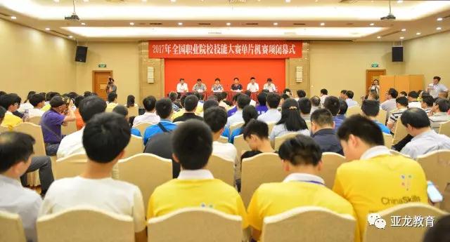 【获奖名单出炉】 2017年全国职业院校技能大赛中职组“胜游网页版登录入口杯”单片机控制装置安装与调试赛项在无锡顺利闭幕！