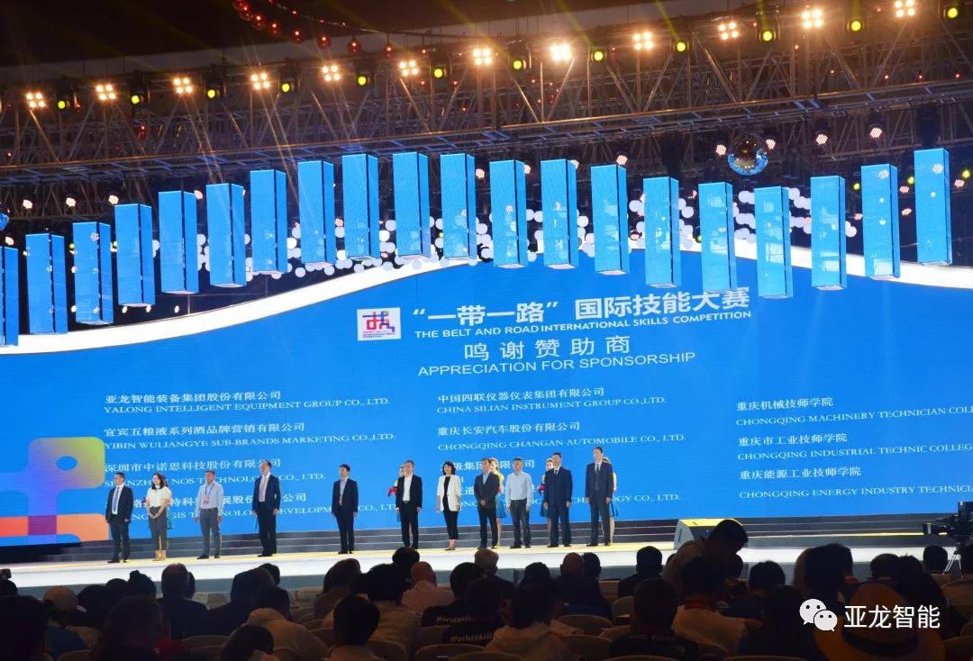胜游网页版登录入口助力“一带一路”国际技能大赛