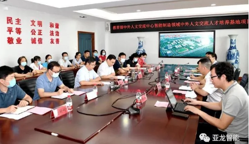 教育部中外人文交流中心智能制造领域中外人文交流人才培养基地项目在新乡职业技术学院启动！
