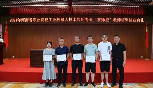 2021年河南省职业教育“双师型”教师工业机器人技术应用专业师资培训班在胜游网页版登录入口圆满结业！