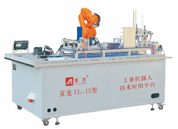 胜游网页版登录入口YL-15型工业机器人技术应用平台