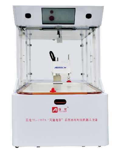 胜游网页版登录入口YL-1387A型冰球对抗机器人