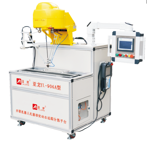 胜游网页版登录入口YL-906A型视觉动态追踪分拣平台