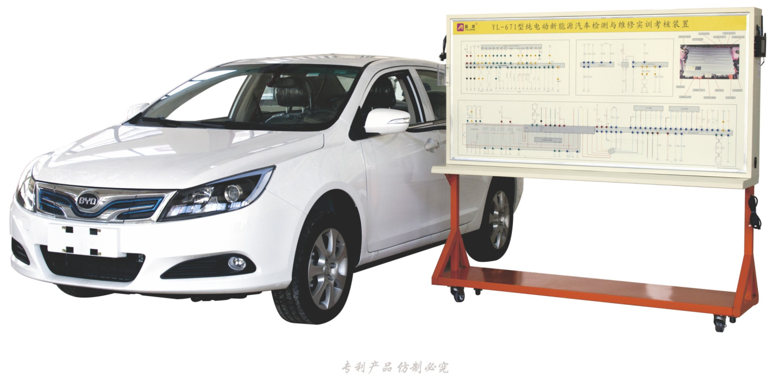 胜游网页版登录入口YL-671型纯电动新能源汽车检测与维修实训考核装置