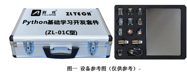 胜游网页版登录入口YL-Python开发套件