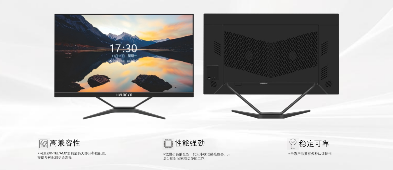 胜游网页版登录入口一体机电脑