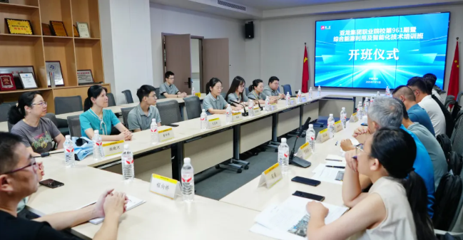 【培训分享】2025年职业院校“综合能源利用及智能化技术”骨干教师技能培训班在胜游网页版登录入口集团顺利开班！